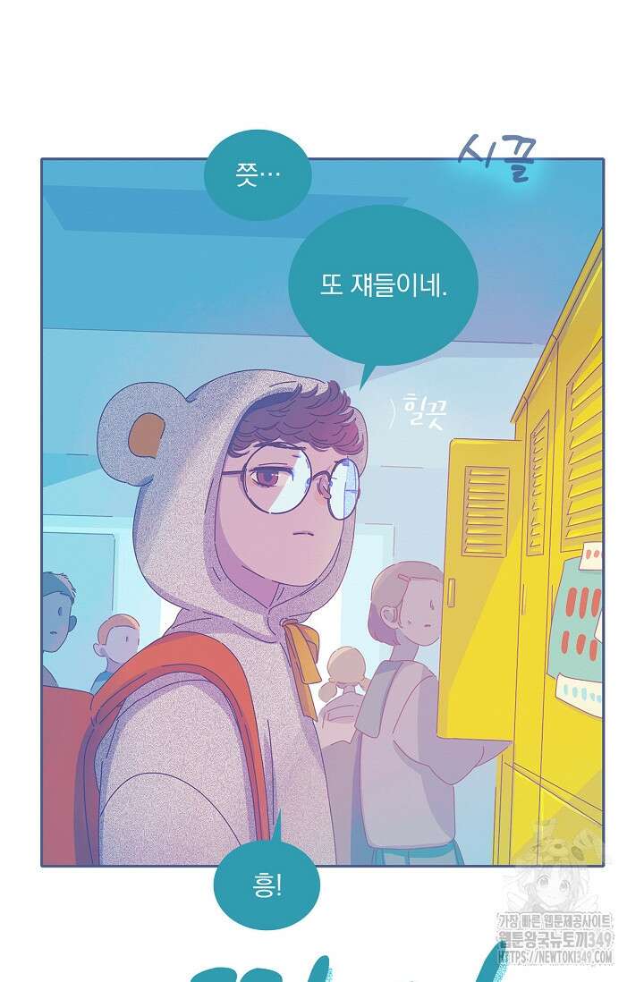 P.S. 호숫가에서 기다릴게 26화 4