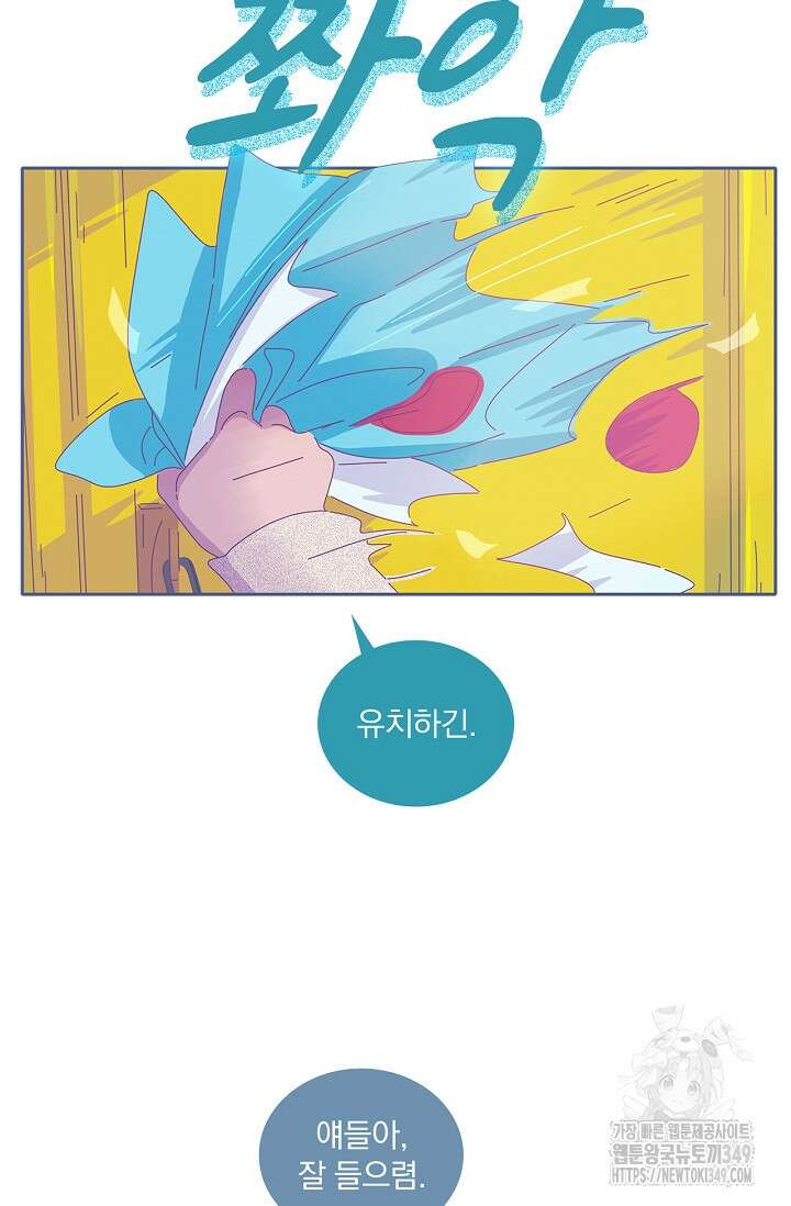 P.S. 호숫가에서 기다릴게 26화 5