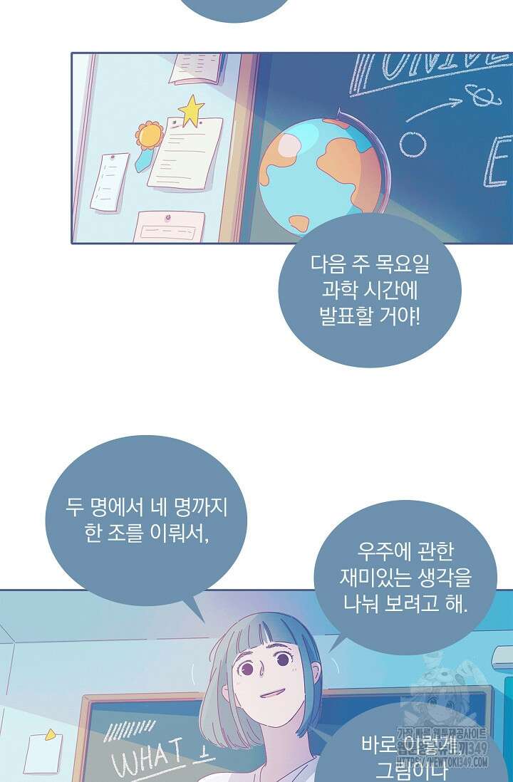 P.S. 호숫가에서 기다릴게 26화 6