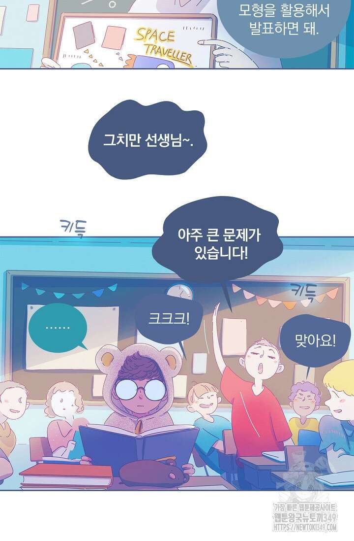 P.S. 호숫가에서 기다릴게 26화 7