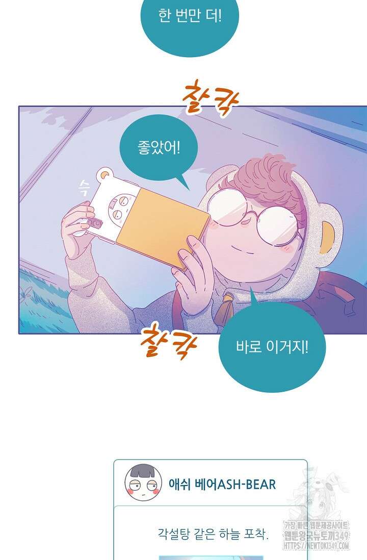 P.S. 호숫가에서 기다릴게 26화 9