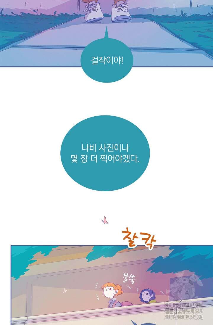 P.S. 호숫가에서 기다릴게 26화 11