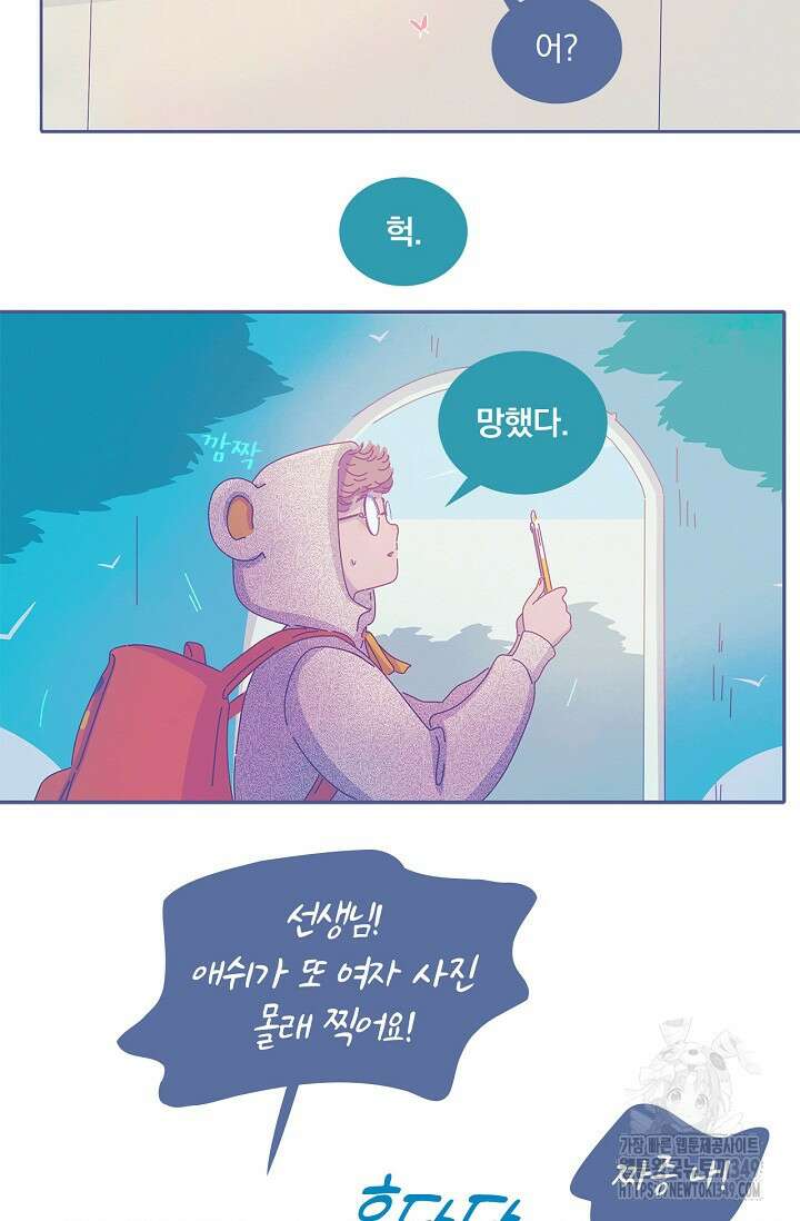 P.S. 호숫가에서 기다릴게 26화 12