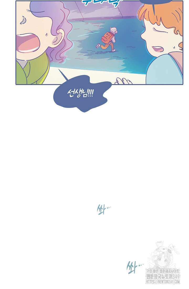 P.S. 호숫가에서 기다릴게 26화 13