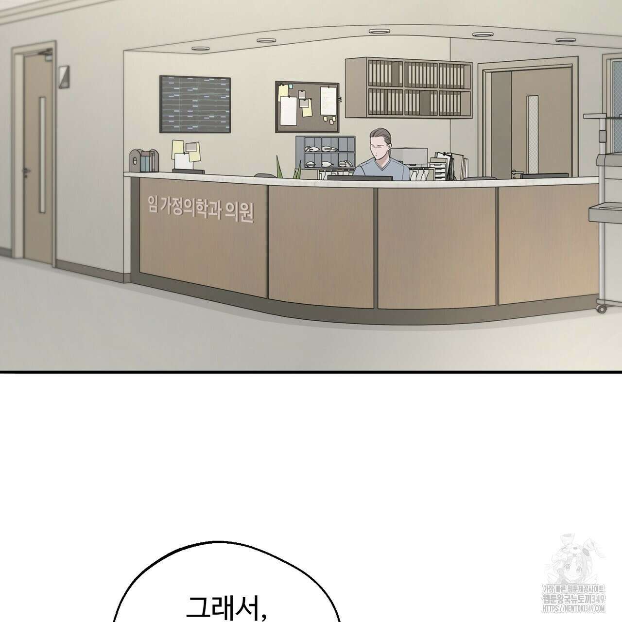 대쉬(DASH) 9화 2