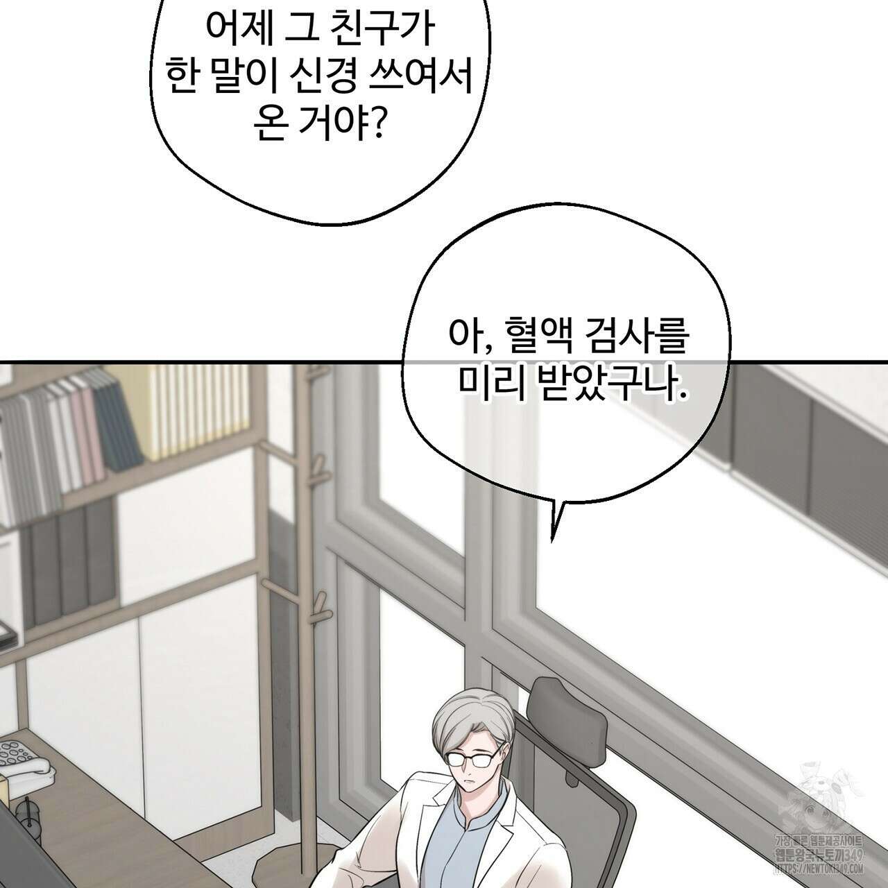 대쉬(DASH) 9화 3