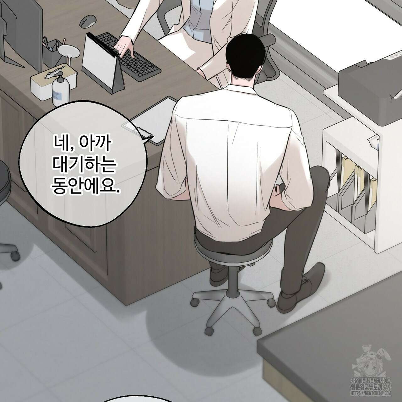 대쉬(DASH) 9화 4