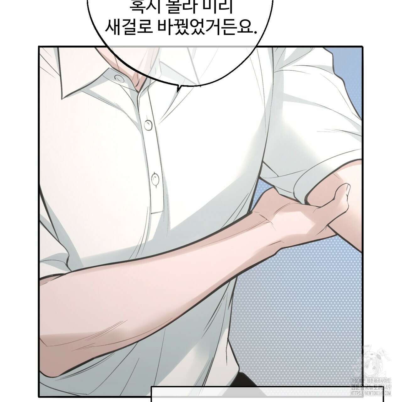 대쉬(DASH) 9화 6