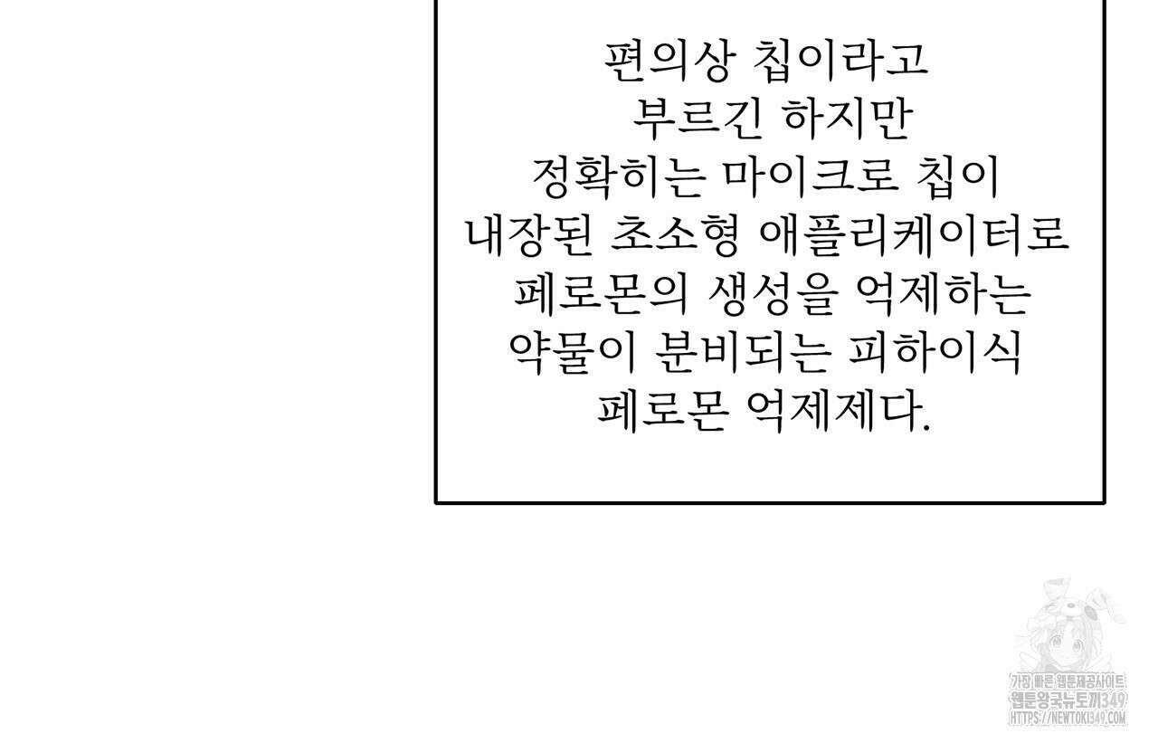 대쉬(DASH) 9화 7
