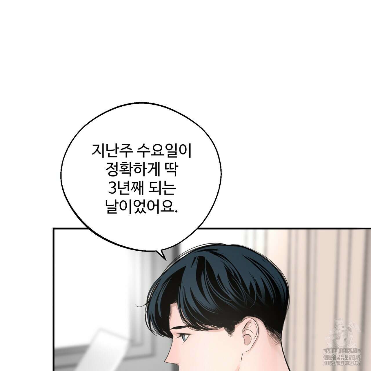 대쉬(DASH) 9화 8