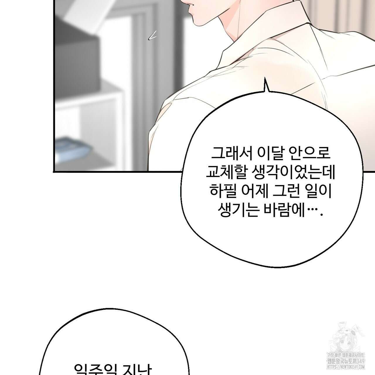 대쉬(DASH) 9화 9