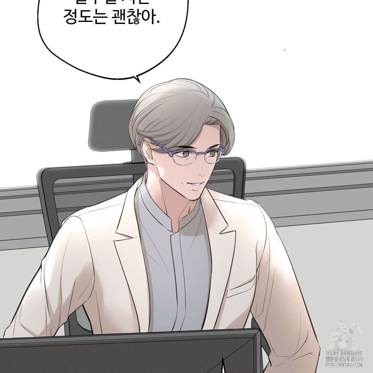 대쉬(DASH) 9화 10