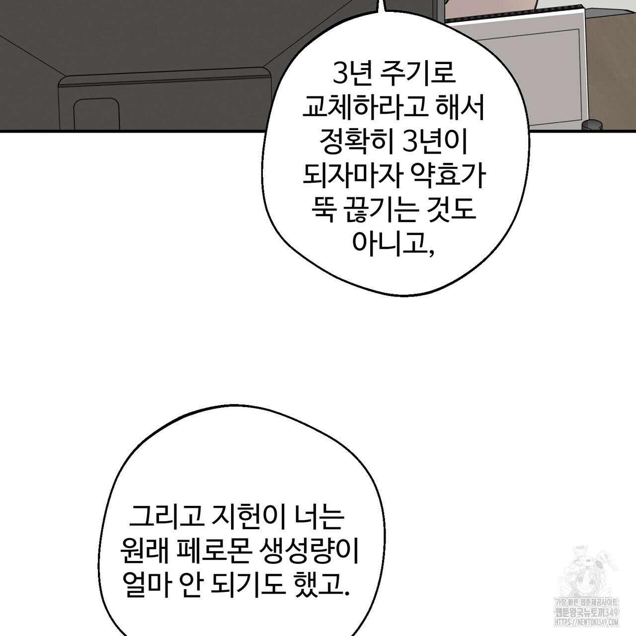 대쉬(DASH) 9화 11