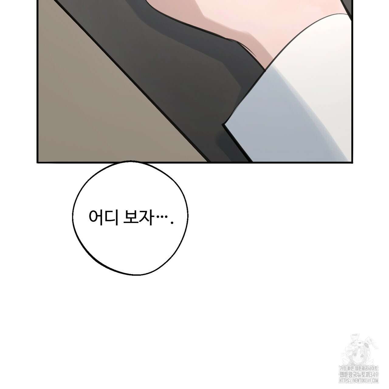 대쉬(DASH) 9화 13