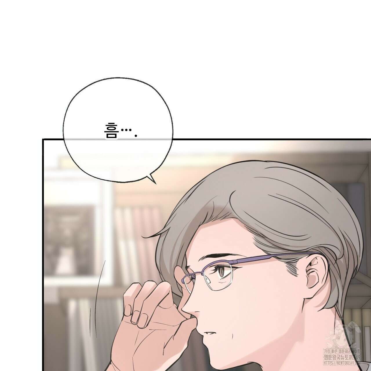 대쉬(DASH) 9화 15