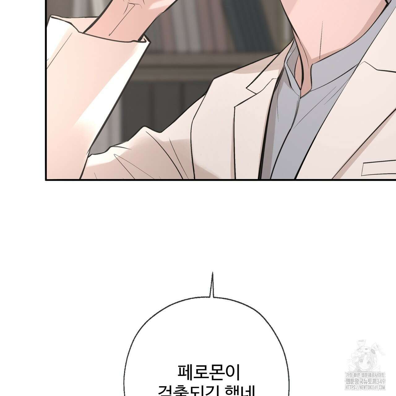 대쉬(DASH) 9화 16