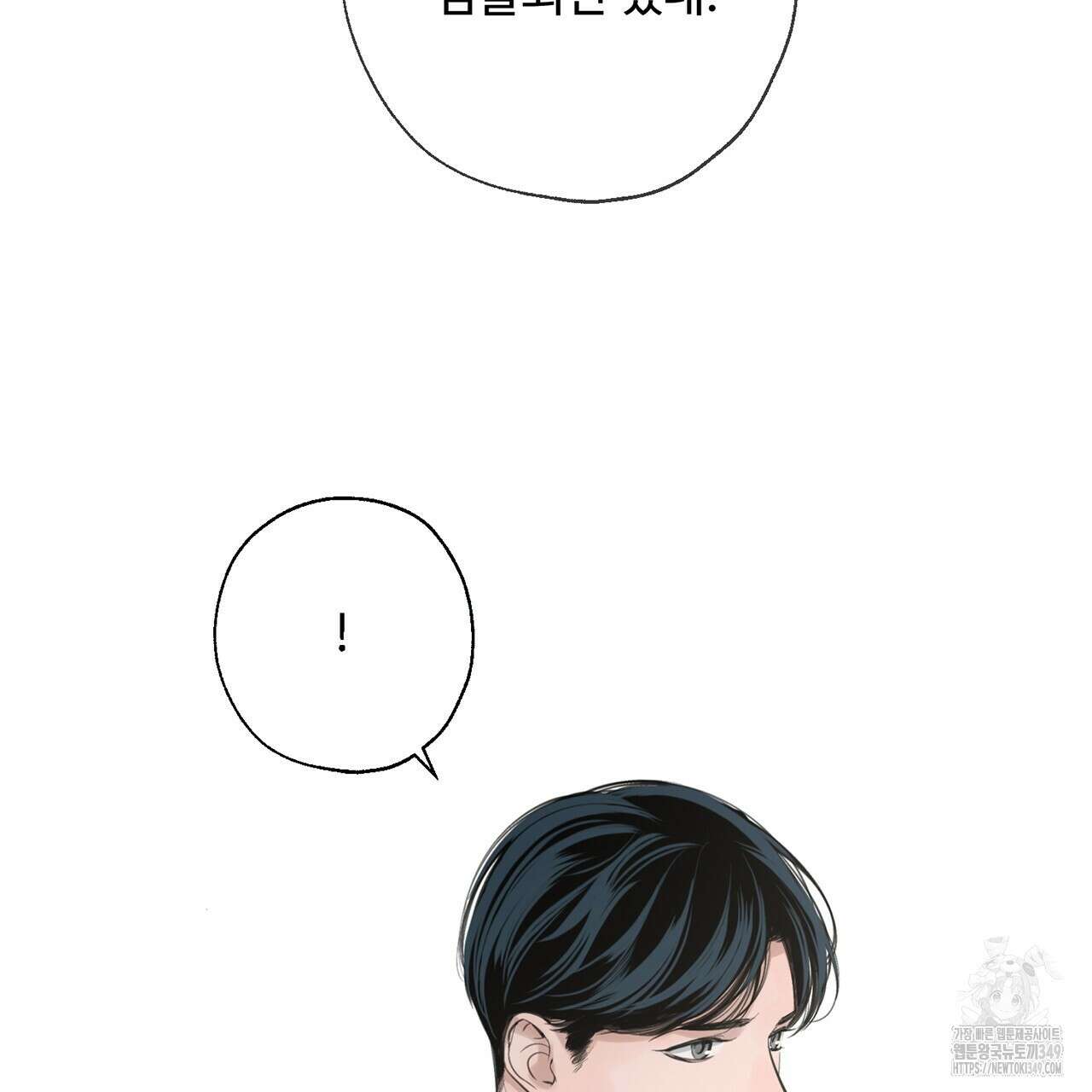 대쉬(DASH) 9화 17