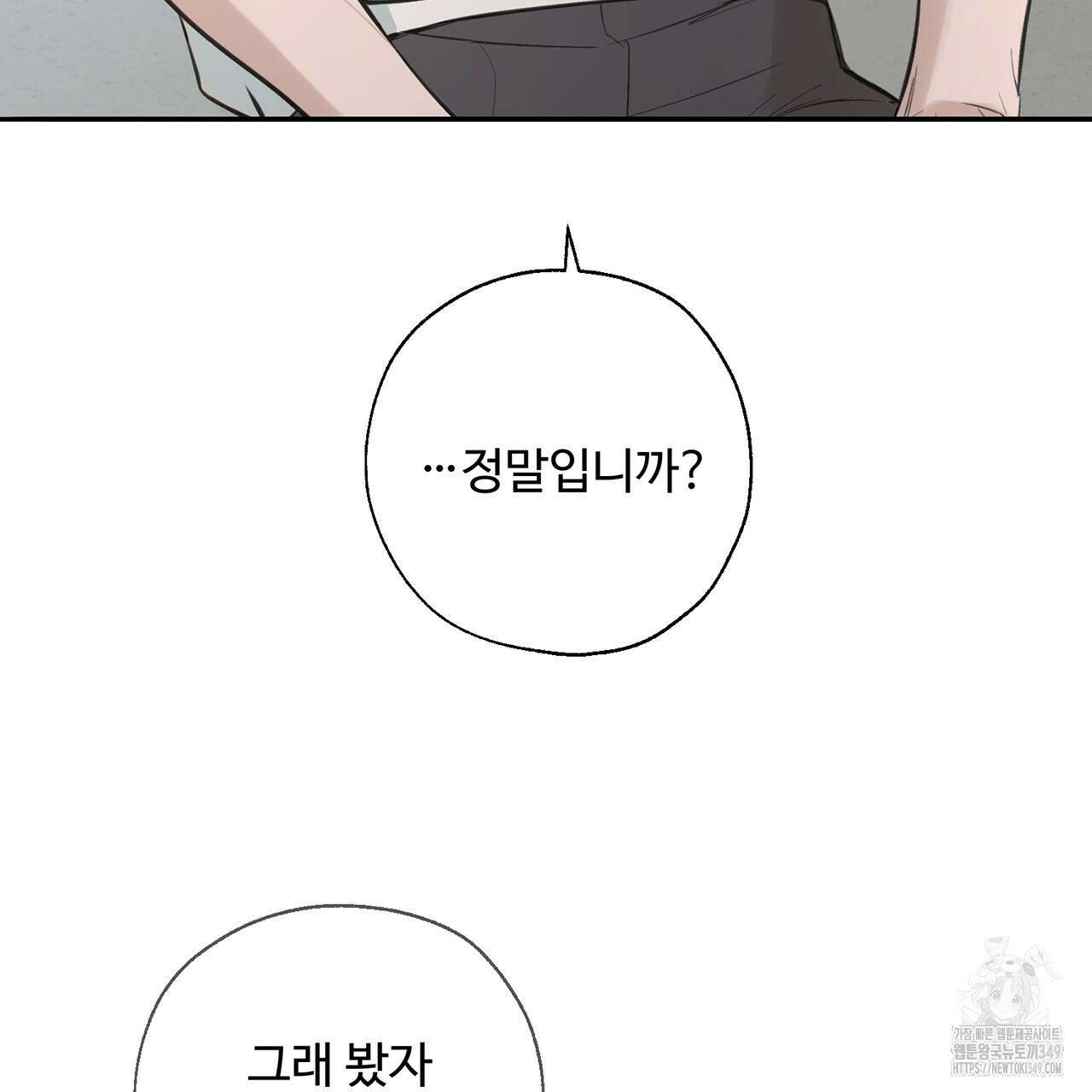 대쉬(DASH) 9화 19