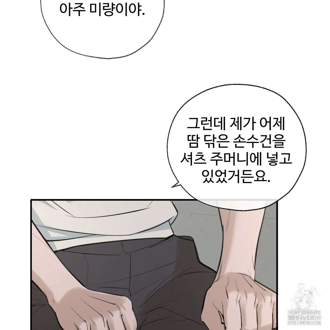 대쉬(DASH) 9화 20