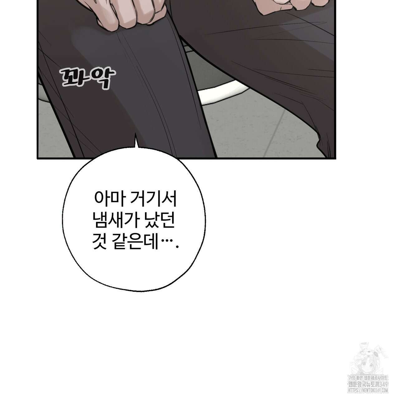 대쉬(DASH) 9화 21