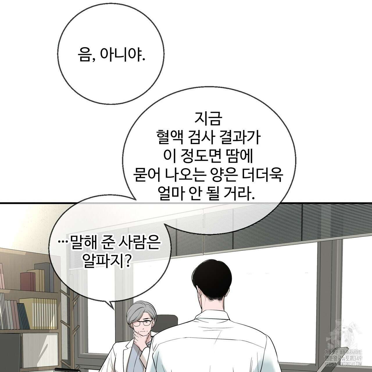 대쉬(DASH) 9화 23