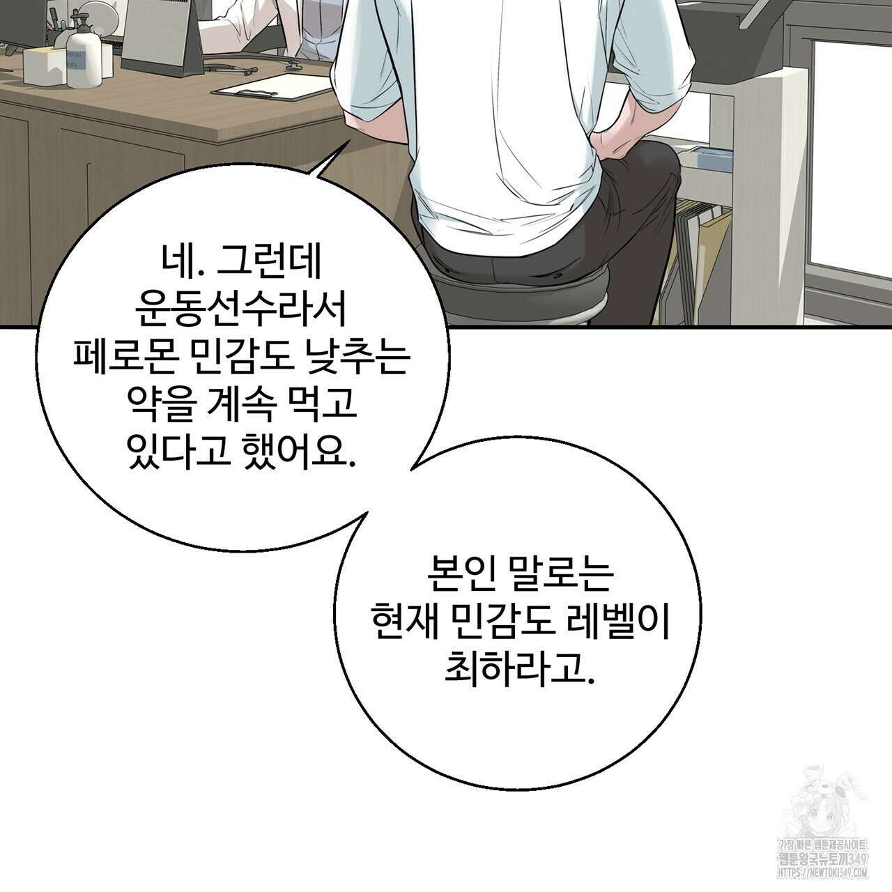 대쉬(DASH) 9화 24