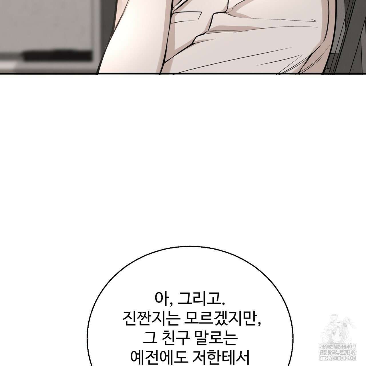 대쉬(DASH) 9화 26
