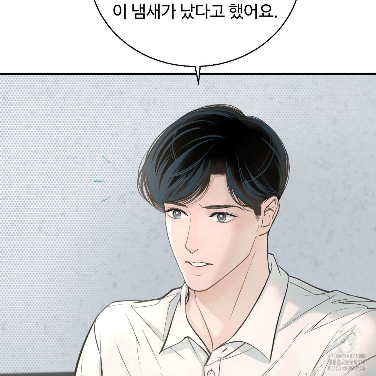 대쉬(DASH) 9화 27