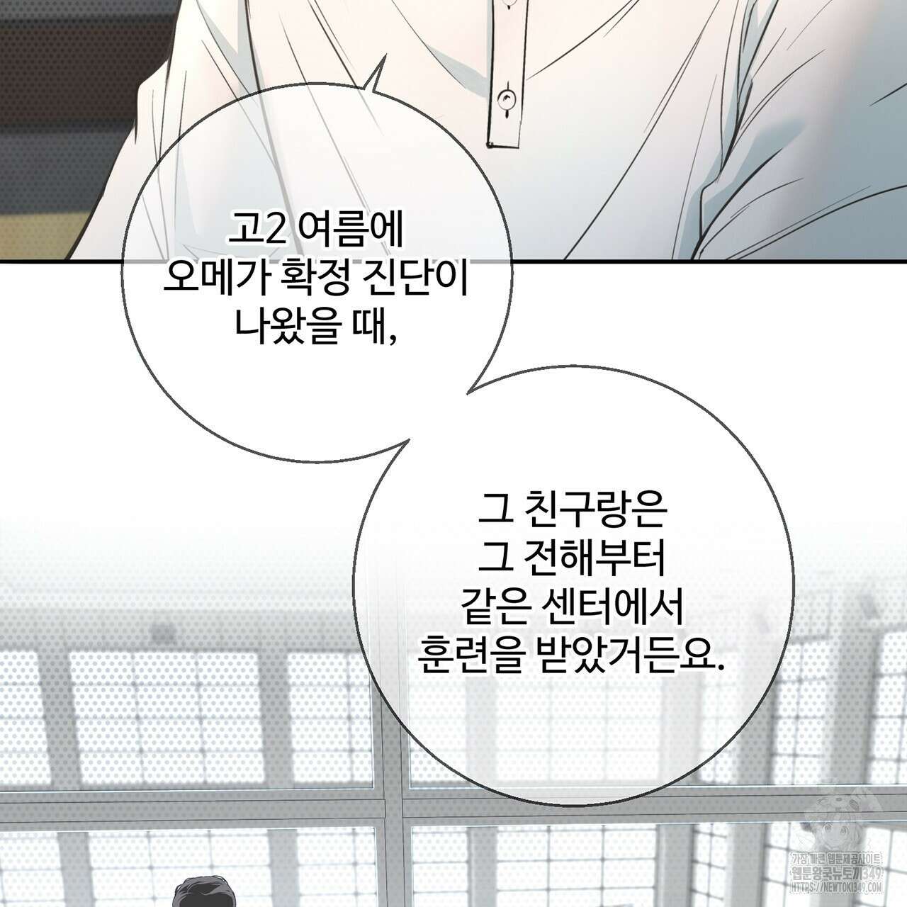 대쉬(DASH) 9화 28