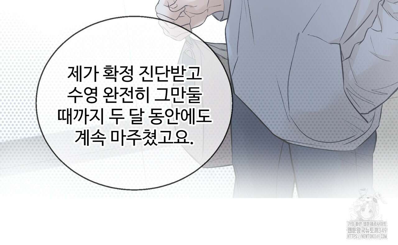 대쉬(DASH) 9화 30
