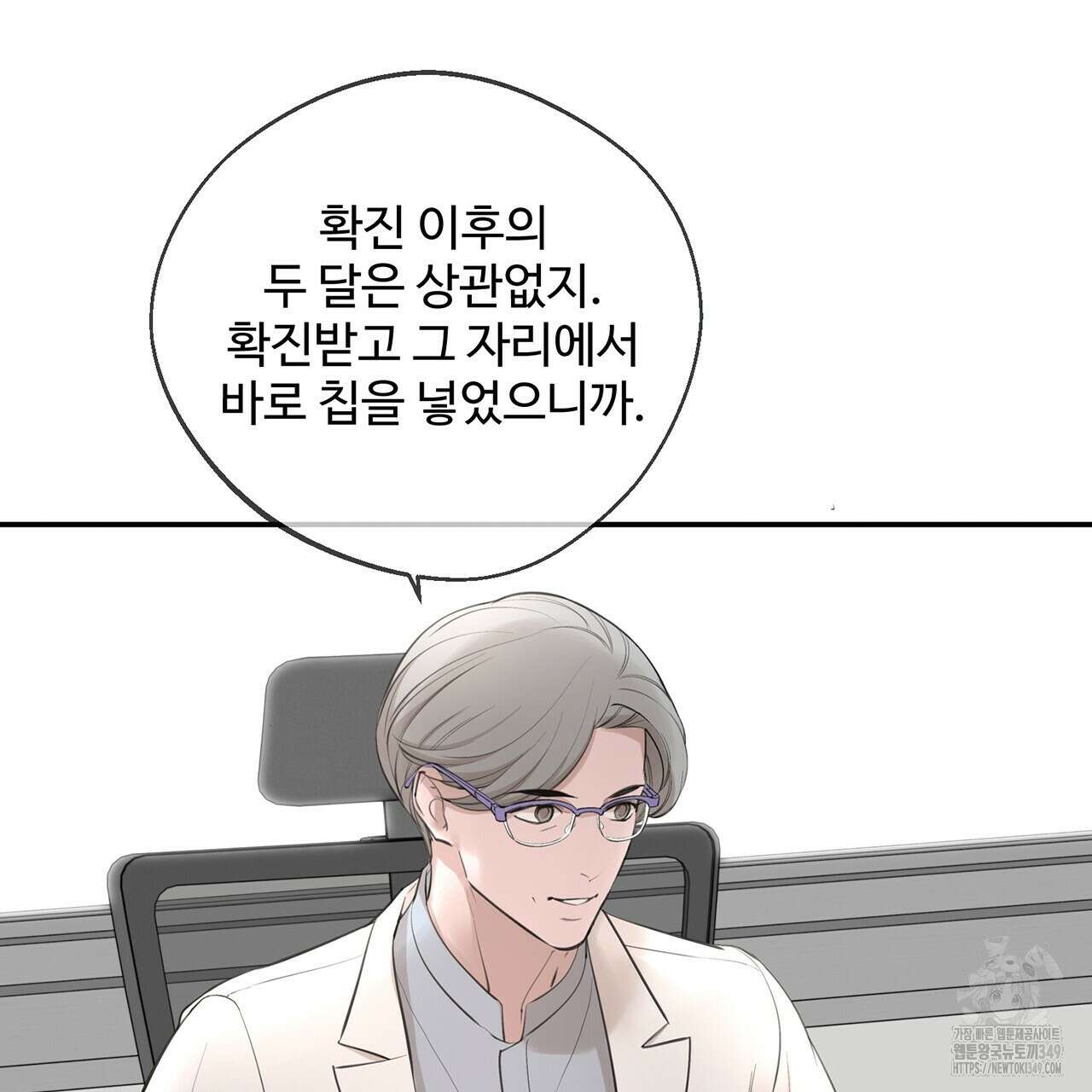 대쉬(DASH) 9화 31