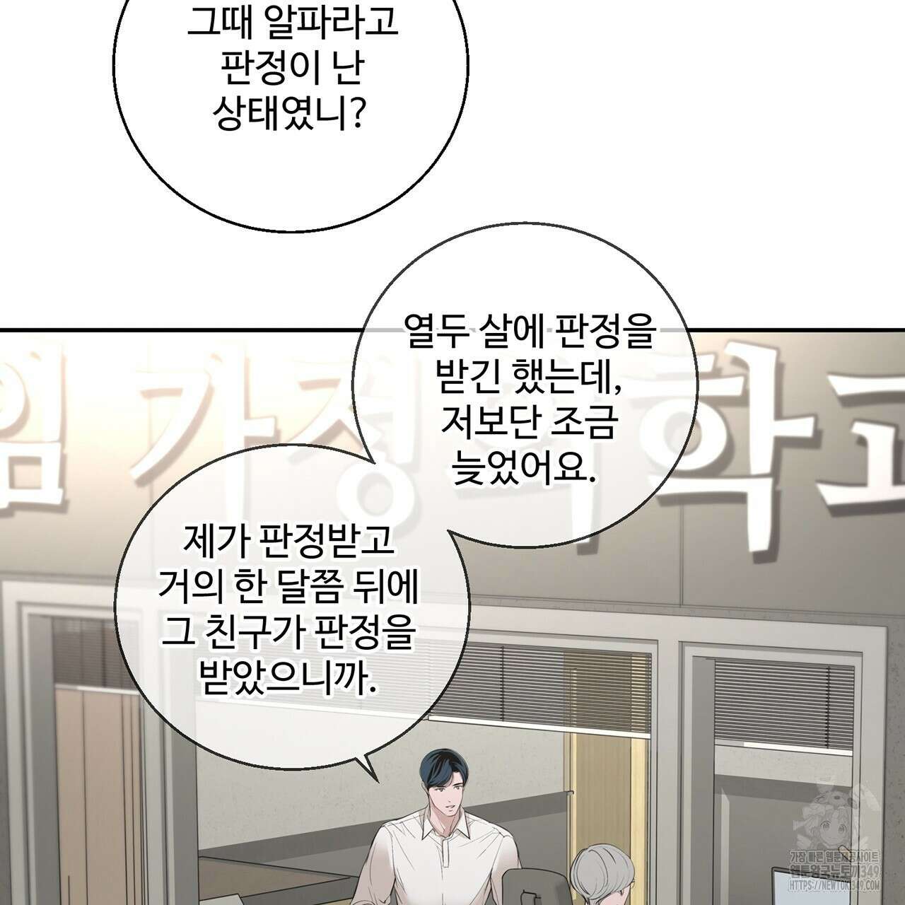 대쉬(DASH) 9화 33