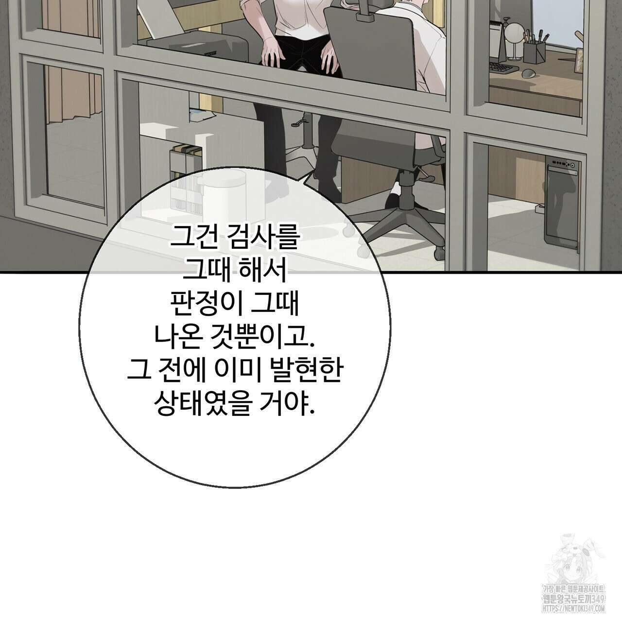 대쉬(DASH) 9화 34