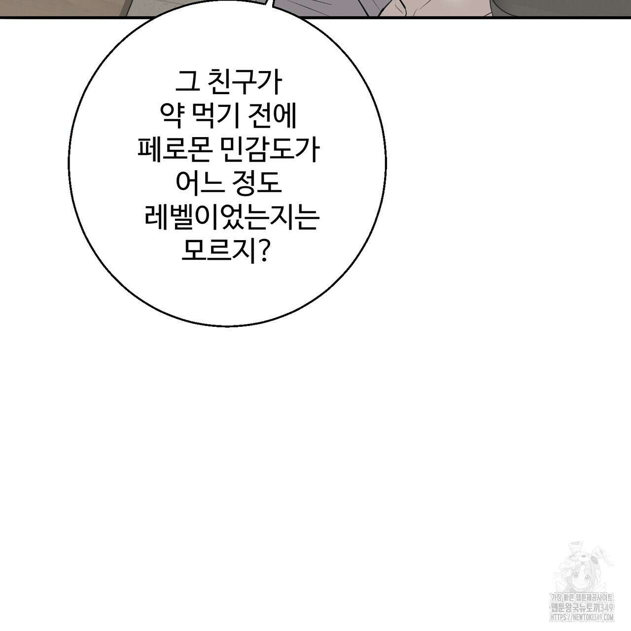 대쉬(DASH) 9화 36