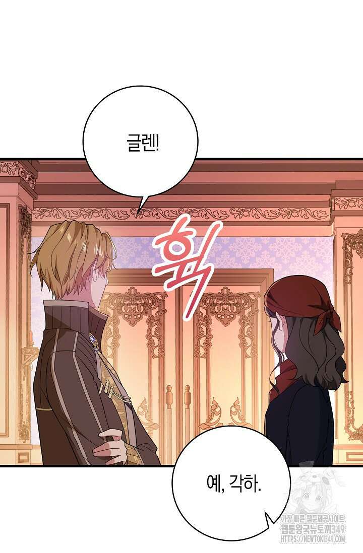 가시밭길을 꽃길로 바꾸는 법 57화 7