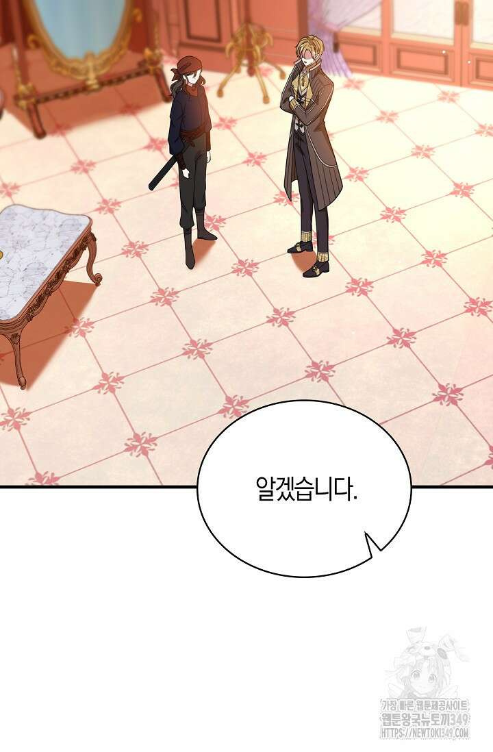가시밭길을 꽃길로 바꾸는 법 57화 9
