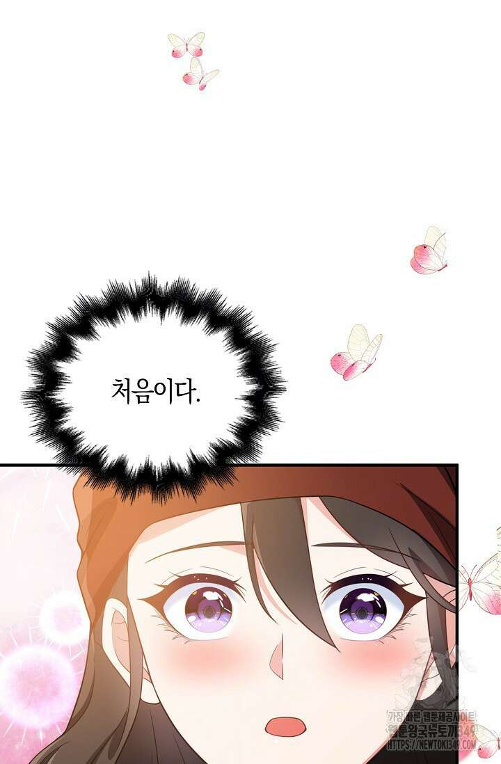 가시밭길을 꽃길로 바꾸는 법 57화 20