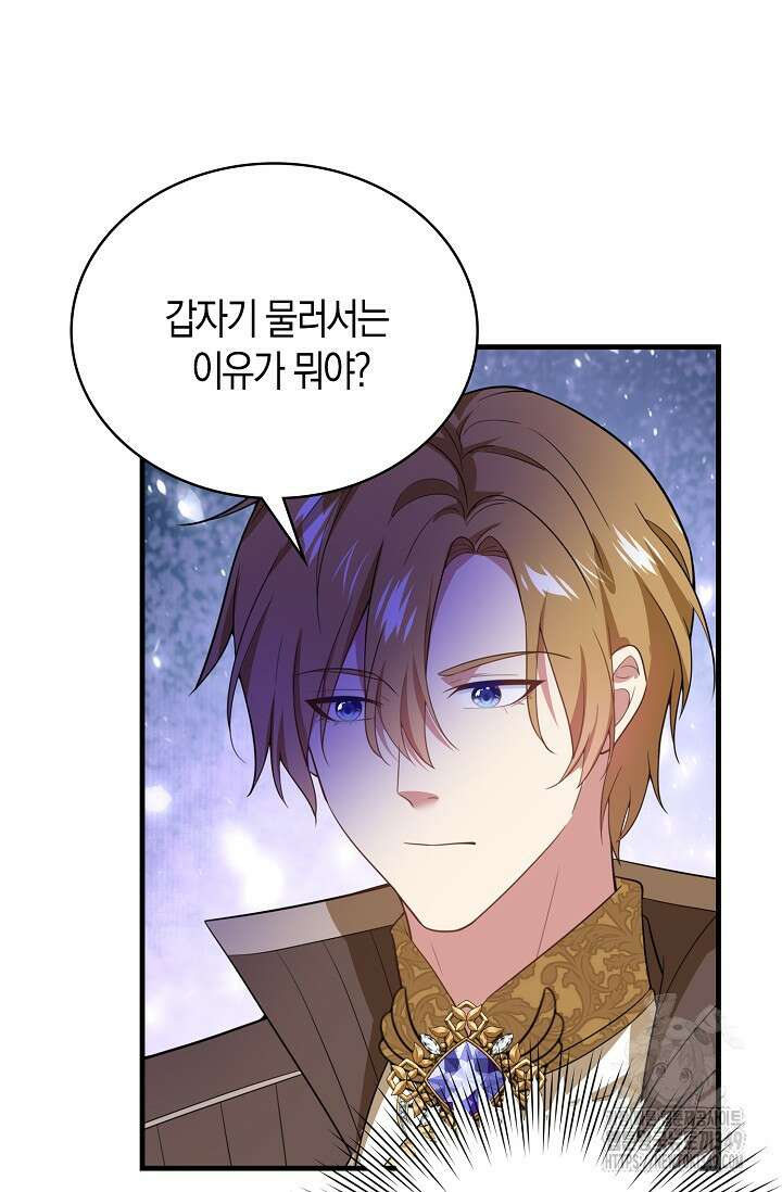 가시밭길을 꽃길로 바꾸는 법 57화 25