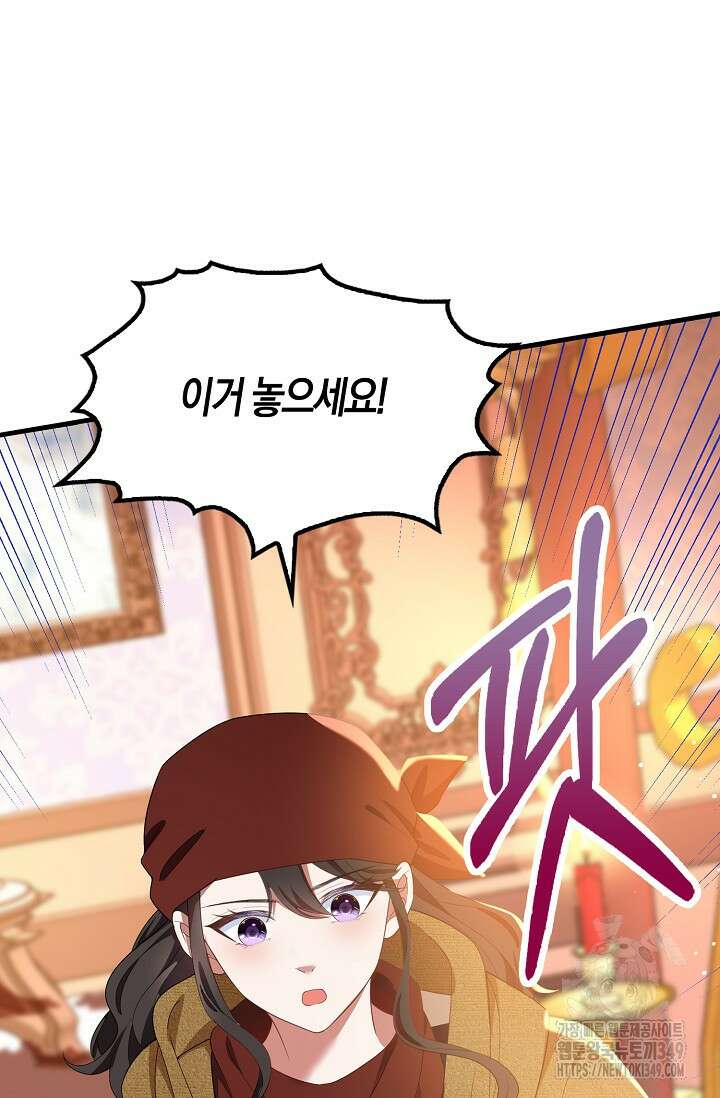 가시밭길을 꽃길로 바꾸는 법 57화 28
