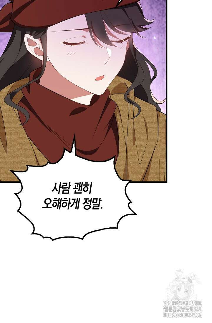 가시밭길을 꽃길로 바꾸는 법 57화 31