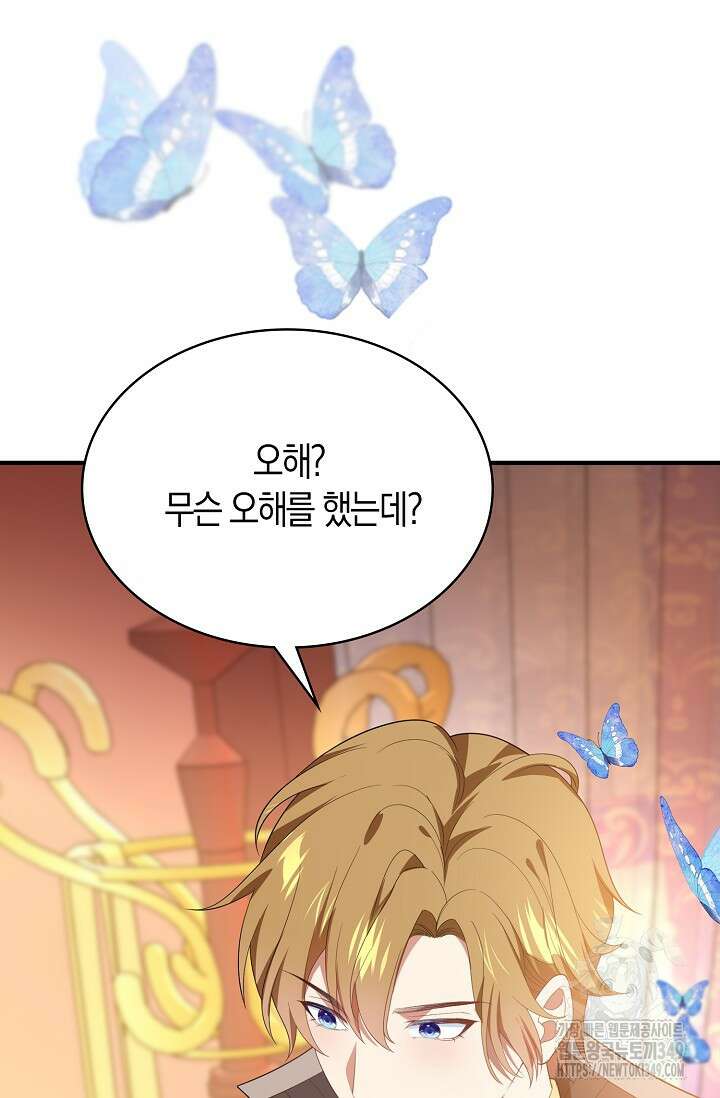 가시밭길을 꽃길로 바꾸는 법 57화 32