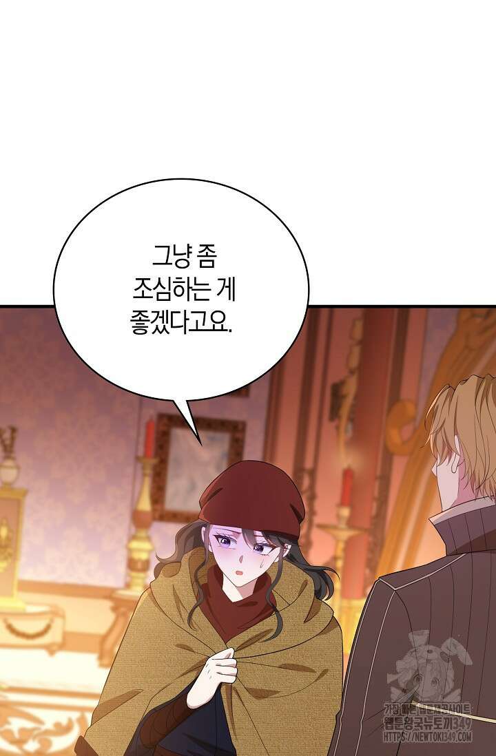 가시밭길을 꽃길로 바꾸는 법 57화 37