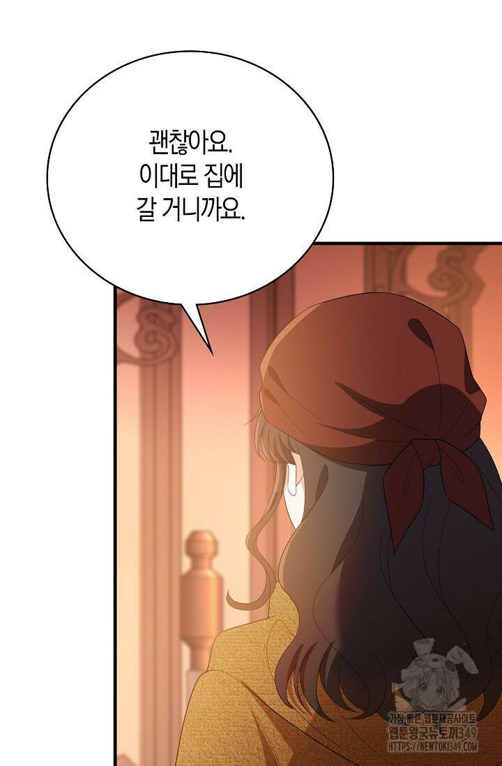 가시밭길을 꽃길로 바꾸는 법 57화 47
