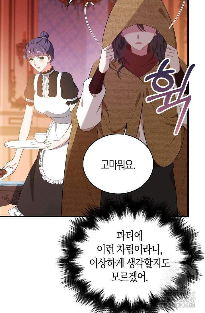 가시밭길을 꽃길로 바꾸는 법 57화 64