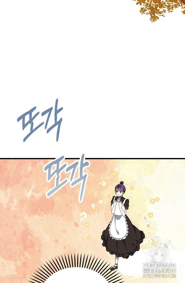가시밭길을 꽃길로 바꾸는 법 57화 69