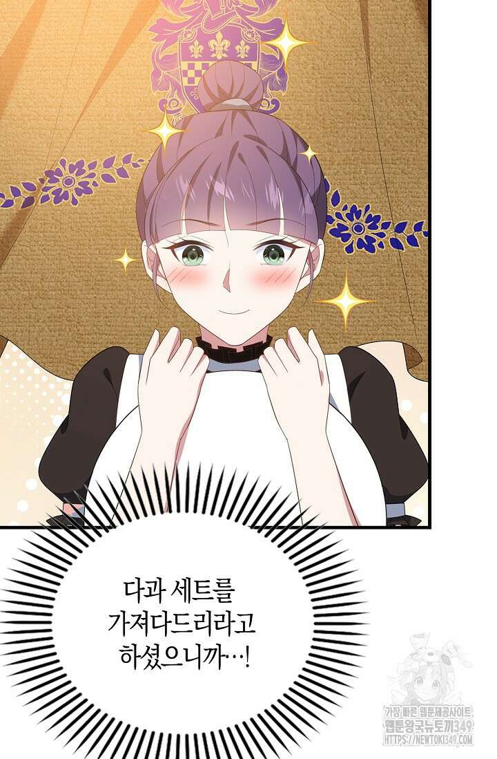 가시밭길을 꽃길로 바꾸는 법 57화 71