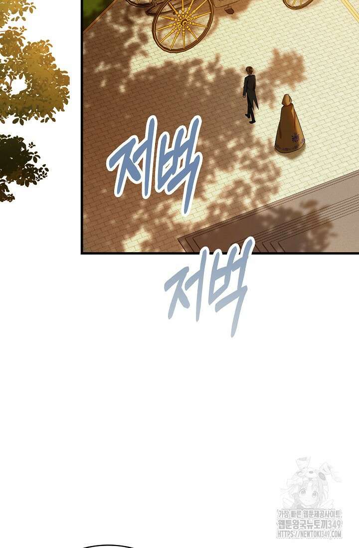 가시밭길을 꽃길로 바꾸는 법 57화 75