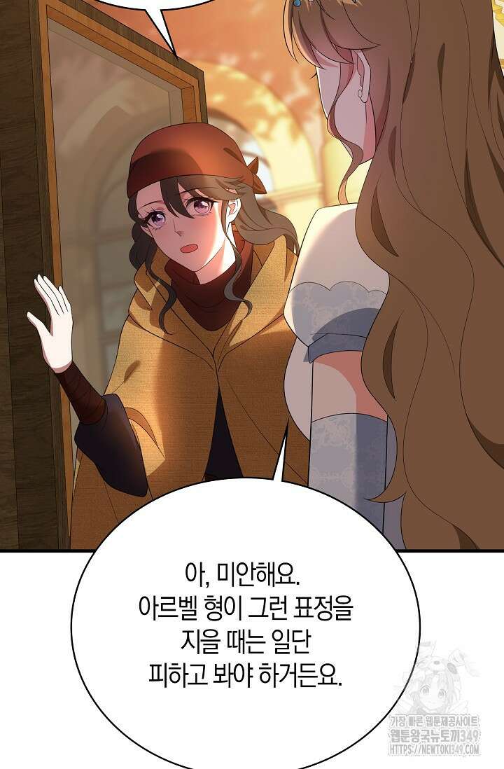 가시밭길을 꽃길로 바꾸는 법 57화 78
