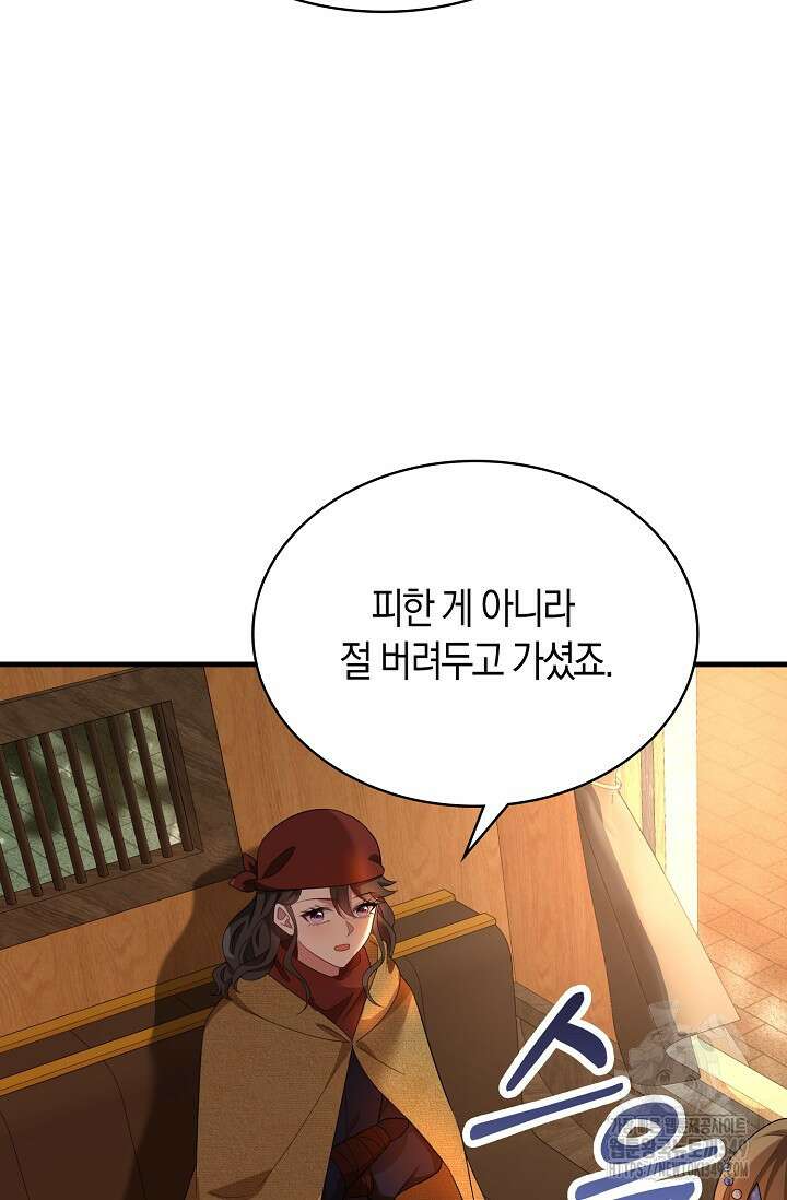 가시밭길을 꽃길로 바꾸는 법 57화 79