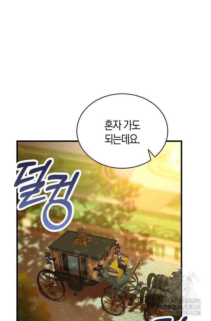 가시밭길을 꽃길로 바꾸는 법 57화 82